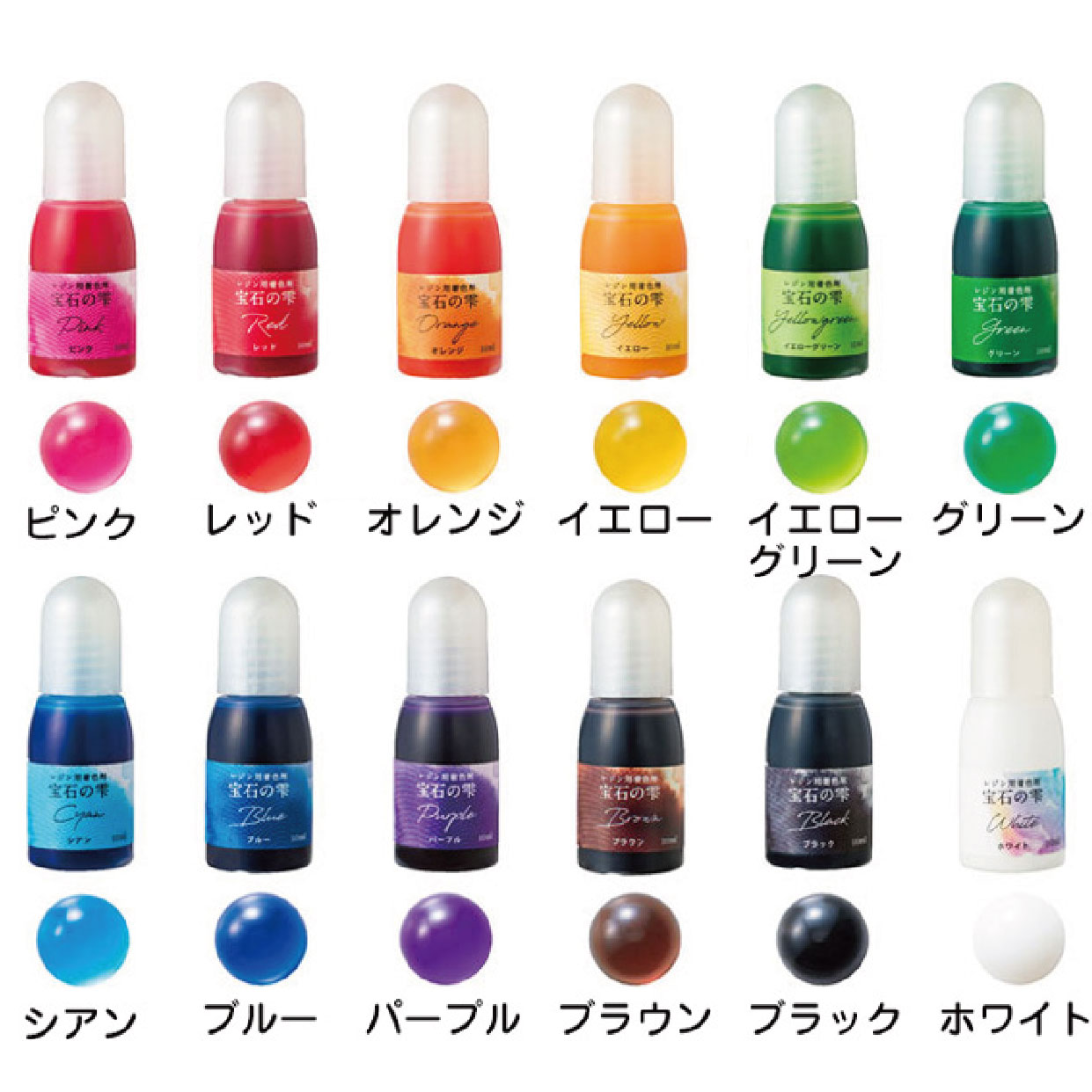 「宝石の雫」基本の12色のカラー 展開