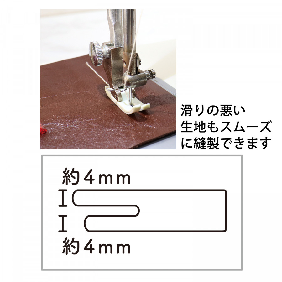 NI-06373 職業用ミシン スムース押さえ