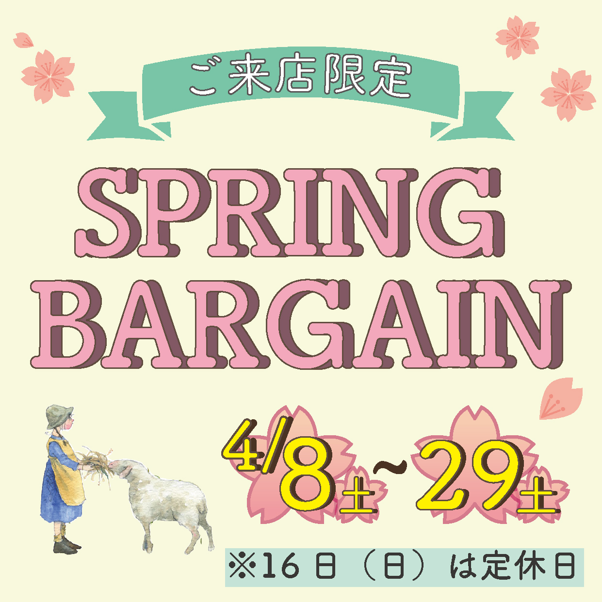 2023年来店SPRING BARGAIN