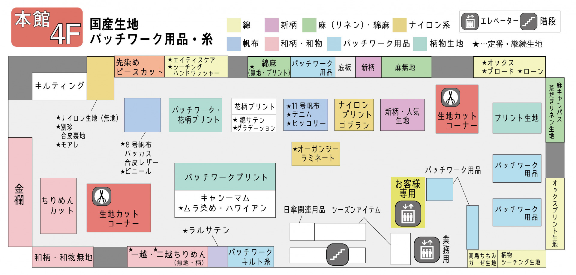 日本紐釦(チューコー)本館4Fのフロアマップ
