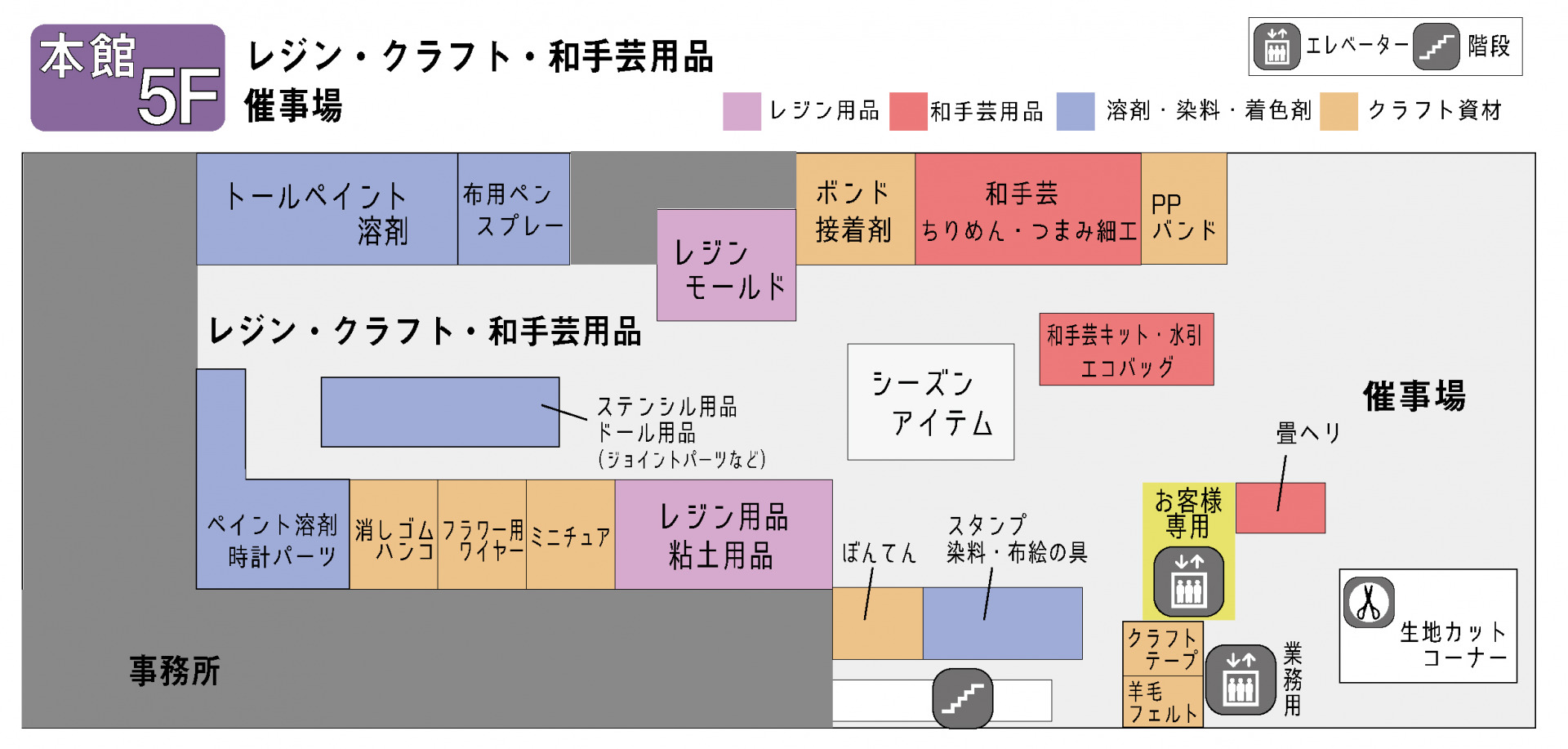 日本紐釦(チューコー)本館5階フロアマップ