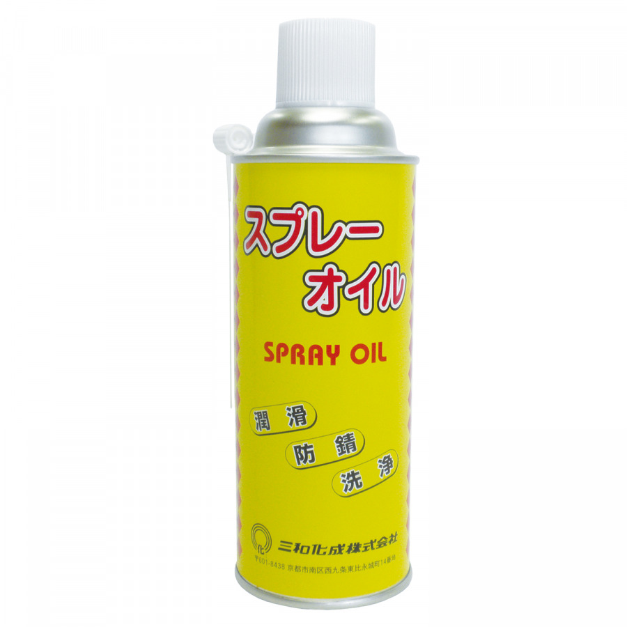 SW3007 ミシン用スプレーオイル 420ml