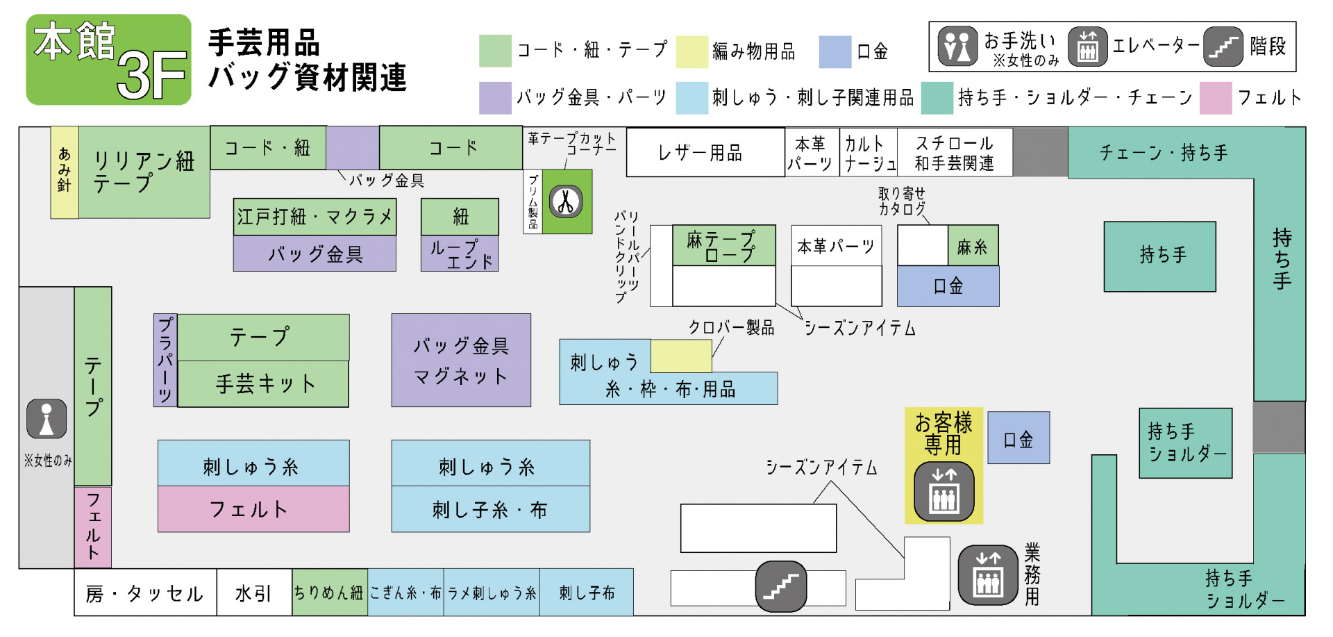 日本紐釦（チューコー）本館3階フロアマップ