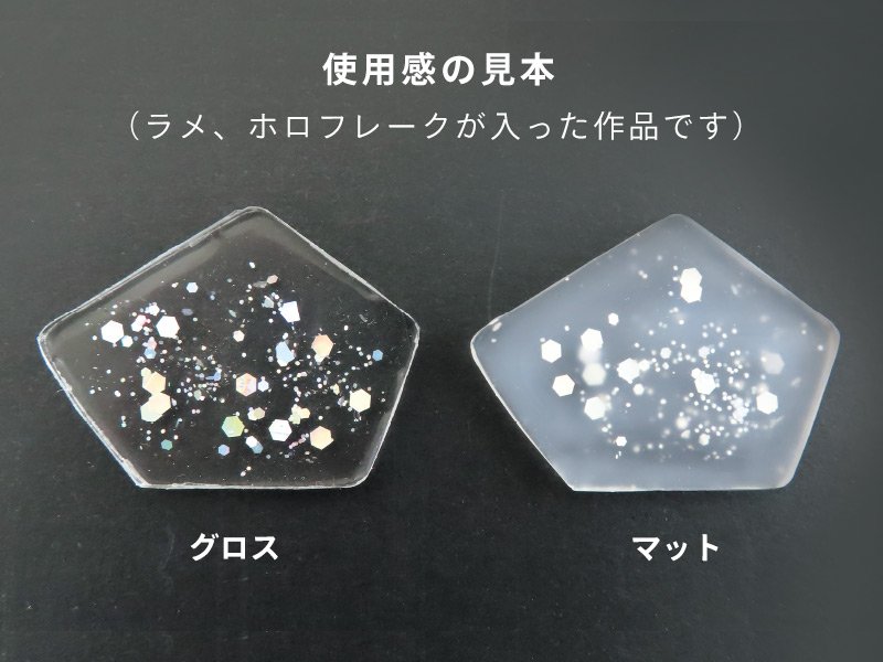 コーティングレジン 星の雫 グロス液の使用感