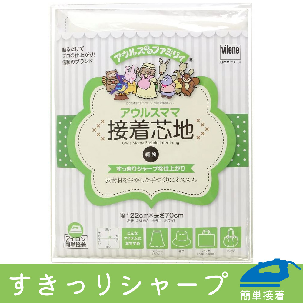 バイリーン 織物芯地 シャープ
