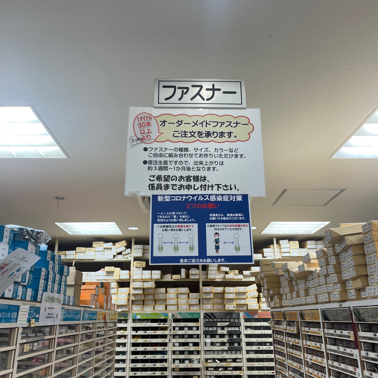 ファスナーのオーダーメイド(別注)販売
