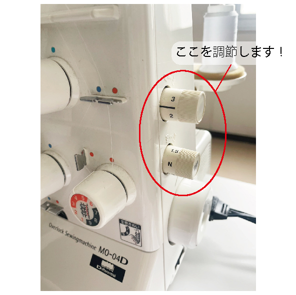 ロックミシンの調節方法