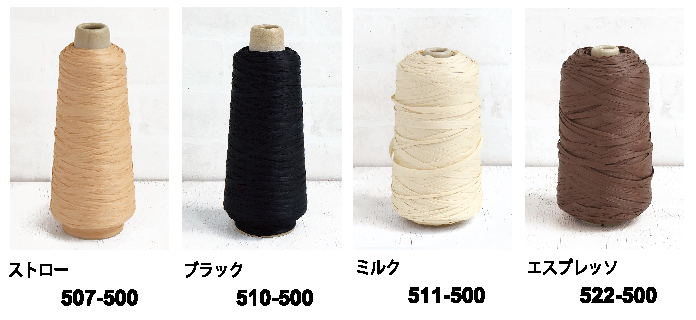 ME-色番-500 マニラヘンプヤーン 500m巻 約200g 業務用コーン