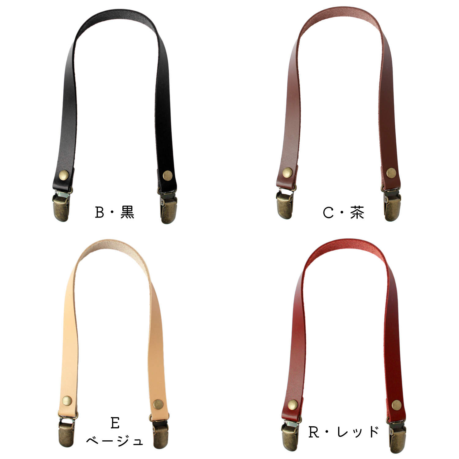T1540・1560 本革持ち手_カラーバリエーション