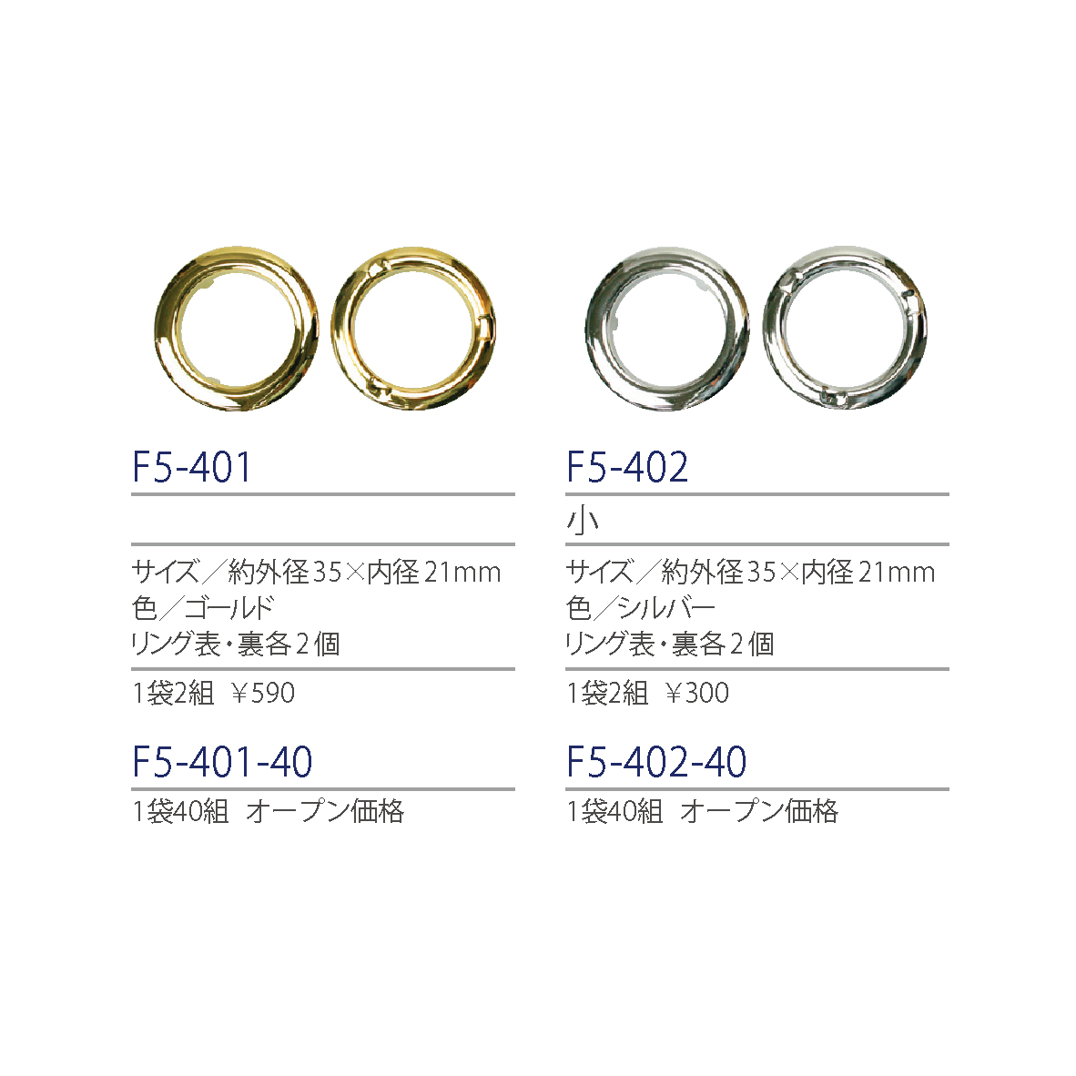 紐釦(チューコー)取扱いツメ式ハトメ一覧