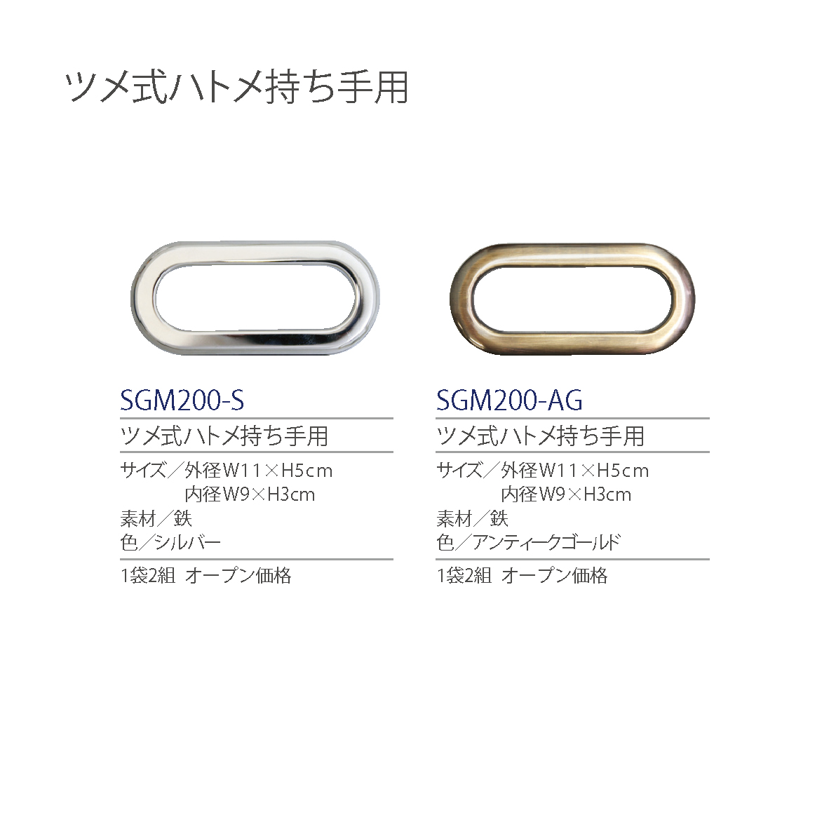 紐釦(チューコー)取扱いツメ式ハトメ一覧