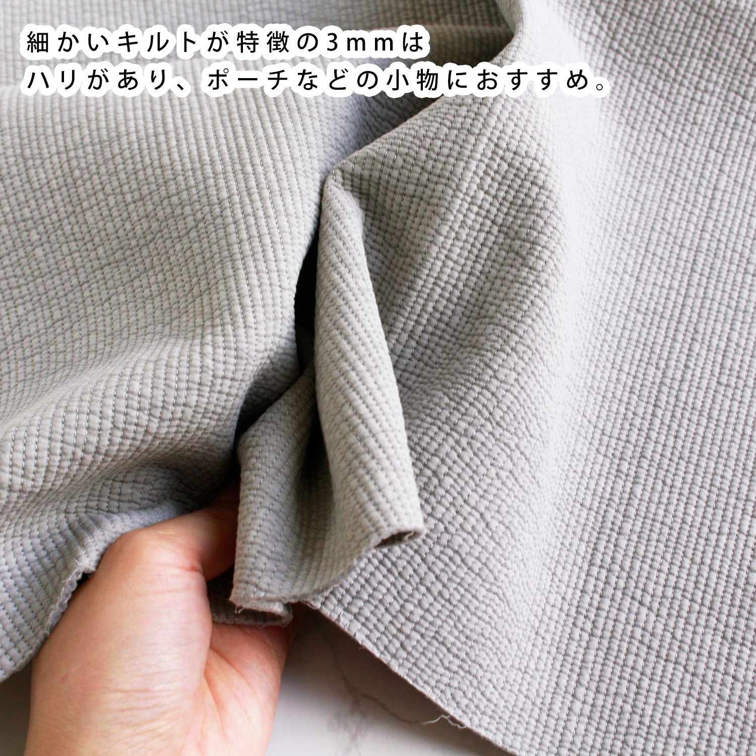 日本紐釦ヌビ・イブル生地キルト巾3mmのアップ