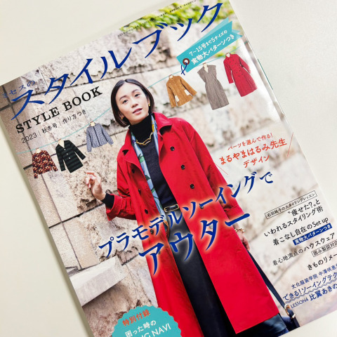 ミセスのスタイルブック2023年秋冬号で日本紐釦をご紹介頂きました
