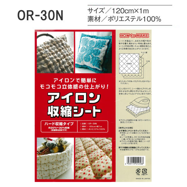 OR30 アイロン収縮シート30