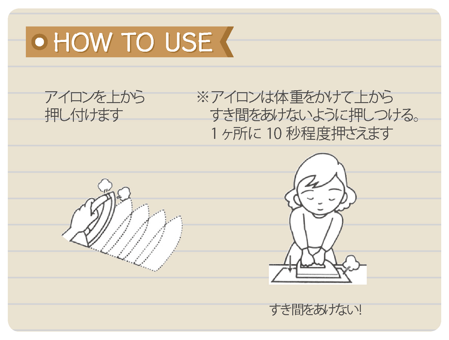 接着芯のHow to