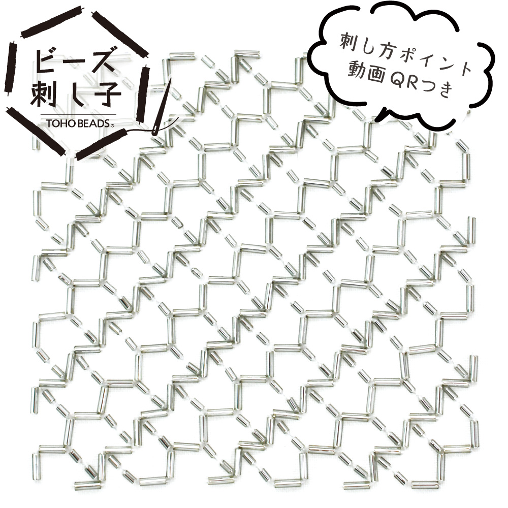 BS-K5 TOHO ビーズ刺し子キット 矢羽根