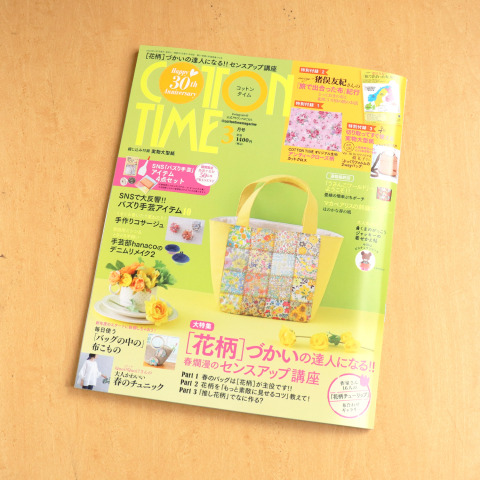 COTTON TIME（コットンタイム）2024年3月号で「マグネットボタン」が紹介されました!!