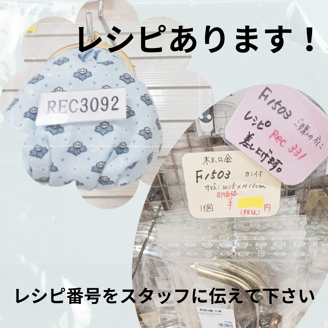 日本紐釦オリジナルレシピありの作品