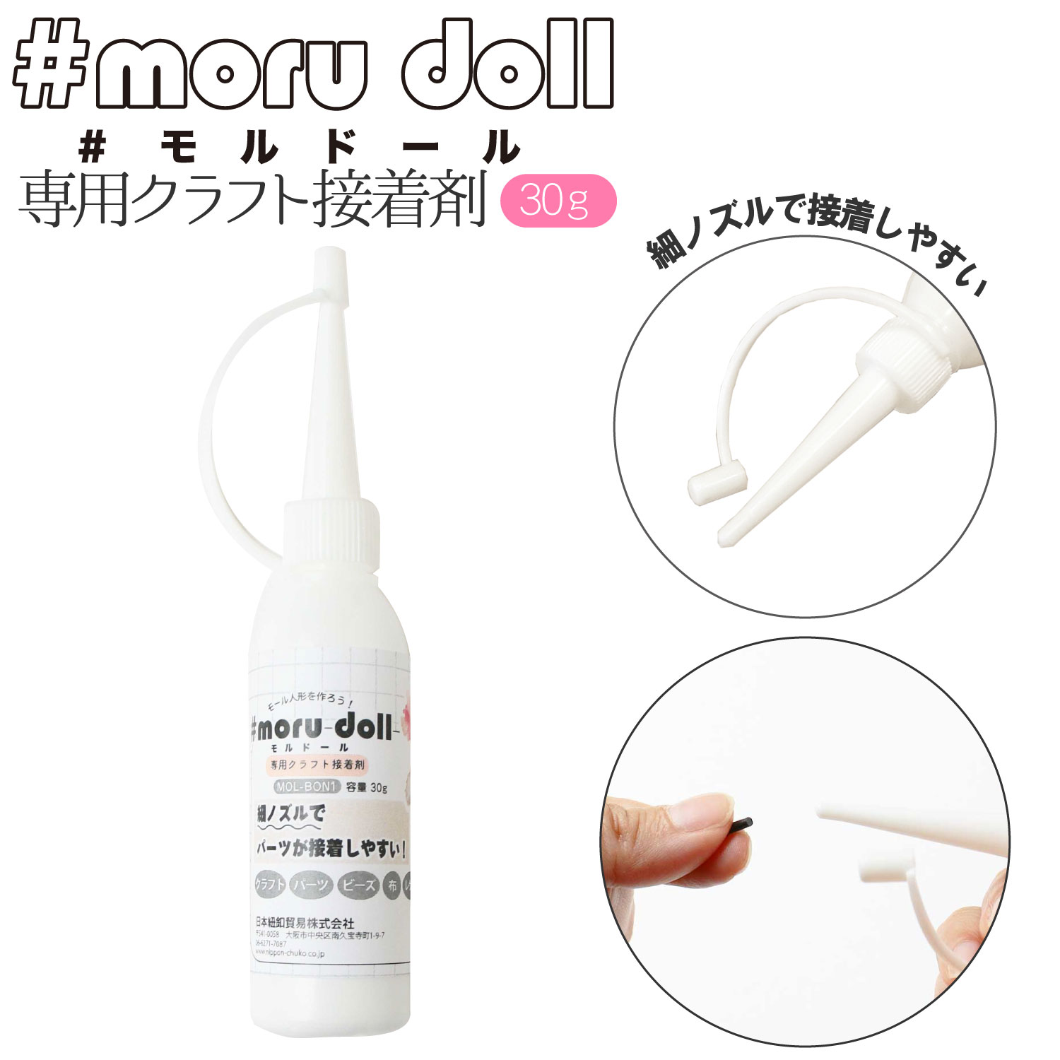 MOL-BON1 モルドール専用クラフト接着剤　30g