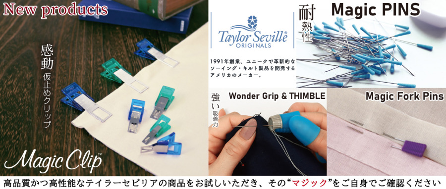 Taylor Seville（テイラー・セビリア）商品ページ