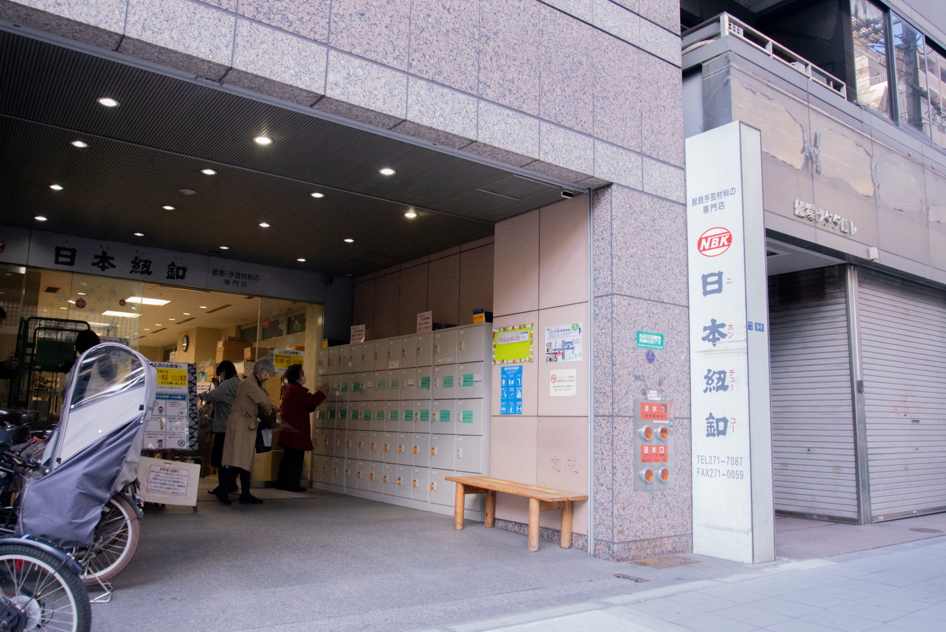 日本紐釦・本館