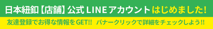 日本紐釦公式アカウント始めました