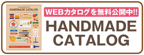 ハンドメイドカタログ_480x181