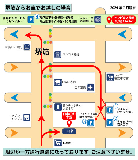 お車でお越しの方へ-日本紐釦貿易周辺駐車場のご案内-