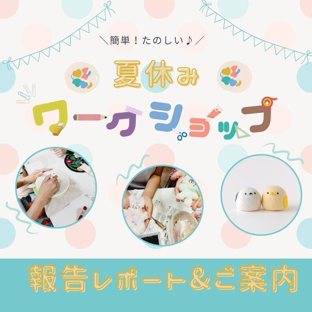 ピックアップ 一覧 - 日本紐釦貿易｜大阪の手芸用品・服飾材料の
