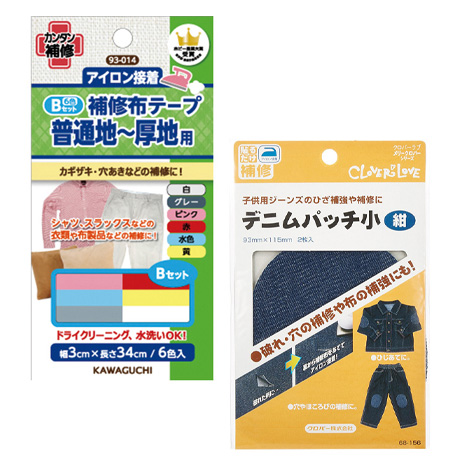 裾上げテープ・補修アイテム