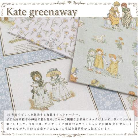 ケイト・グリナウェイ生地の魅力を解説！絵本のようなデザインとおすすめ活用アイデア