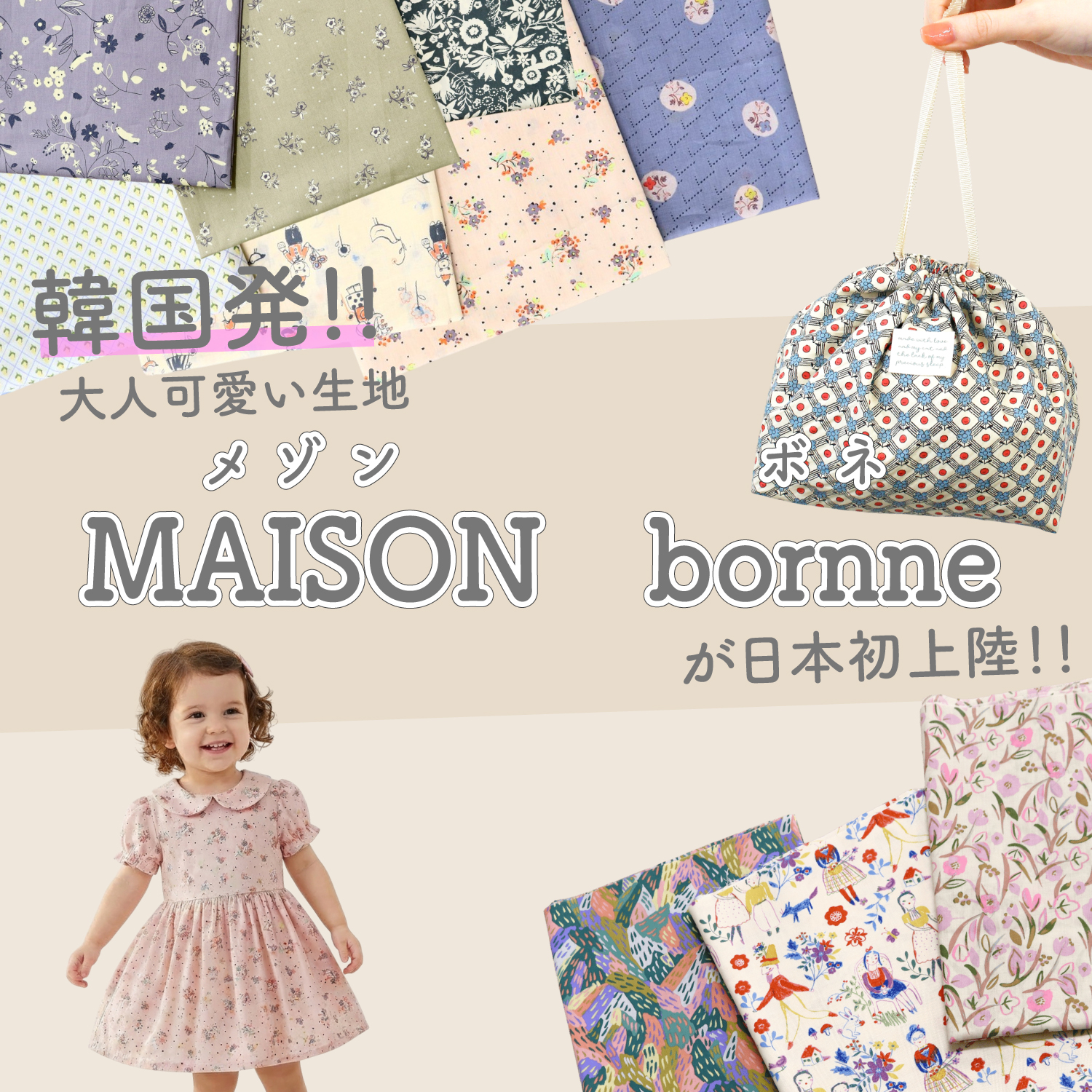 綿 一覧 - 日本紐釦貿易｜大阪の手芸用品・服飾材料の卸売・仕入れ専門店