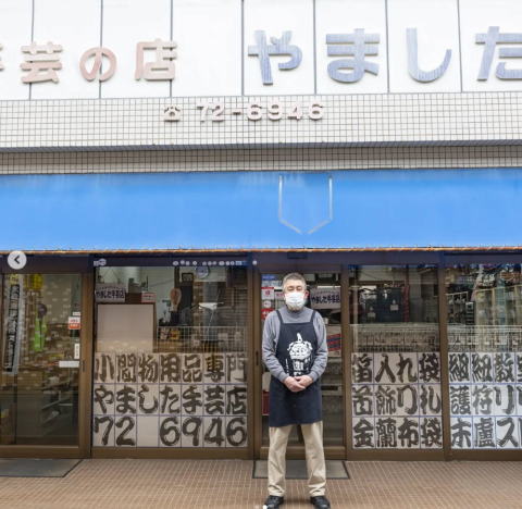 手芸店の営業支援例～佐賀県唐津市より～やました手芸店様の組み紐製作を支えた素材提案