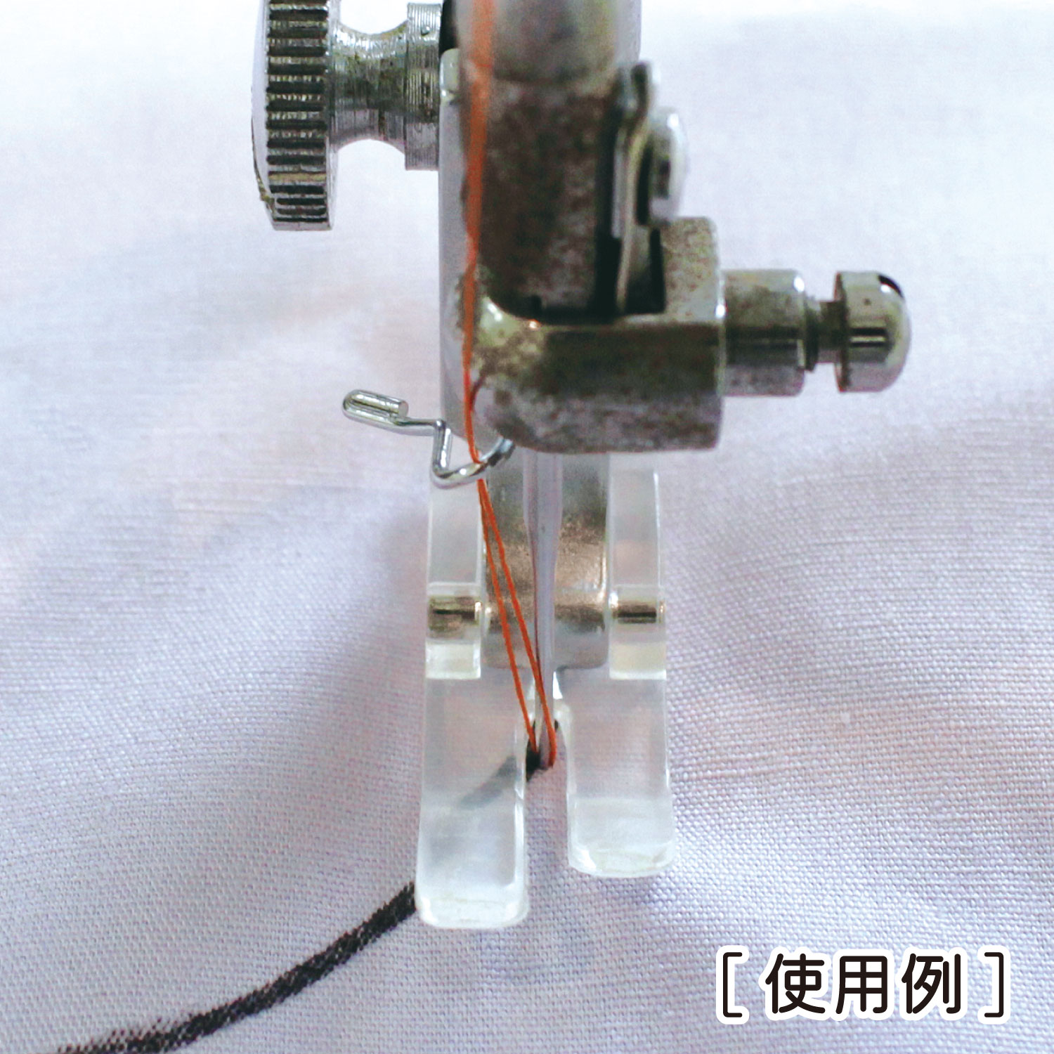 NI-03426 職業用ミシン スケルトン押さえ (個) 4