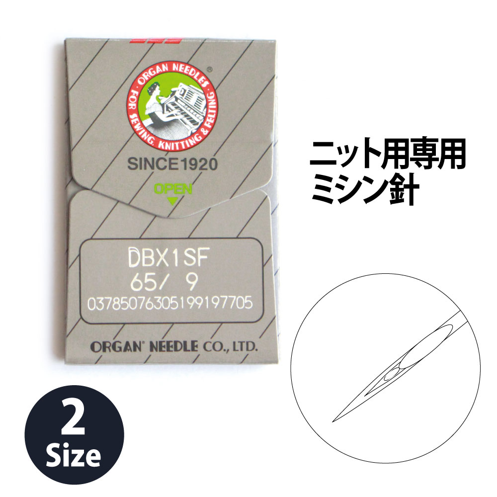 ORG-DB1SF 工業用 ニット用専用ミシン針 DB×1SF 10本入 (個) 0