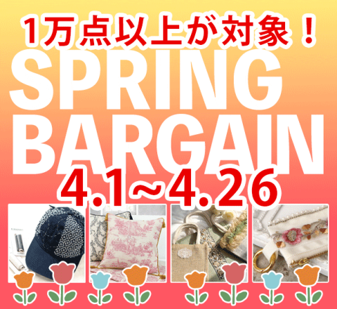 【おすすめピックアップ】Chuko Online　2026 SPRING BARGAIN開催中！