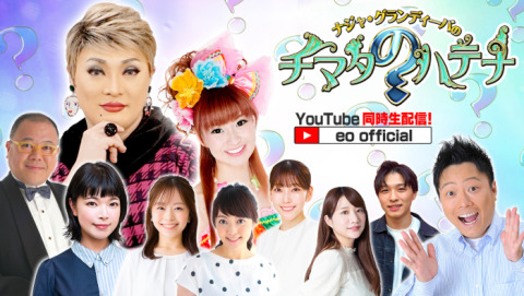 令和に「編み物」が再ブレイク！【ナジャ・グランディーバのチマタのハテナ】に本館店舗にて編み物事情について取材いただきました