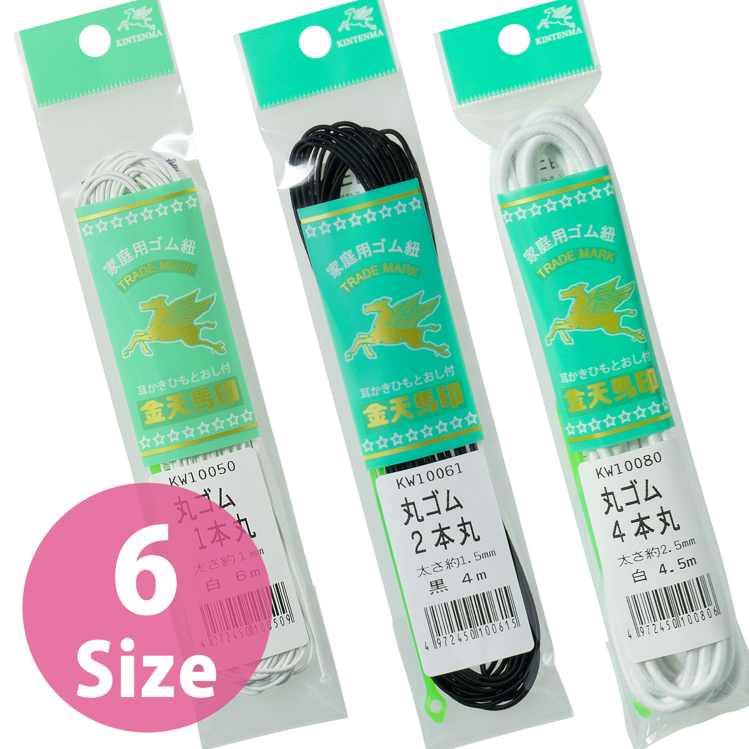KW 金天馬 小綛 丸ゴム (本） 0