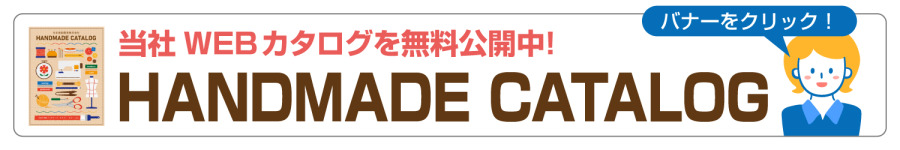 ハンドメイドカタログ_日本紐釦
