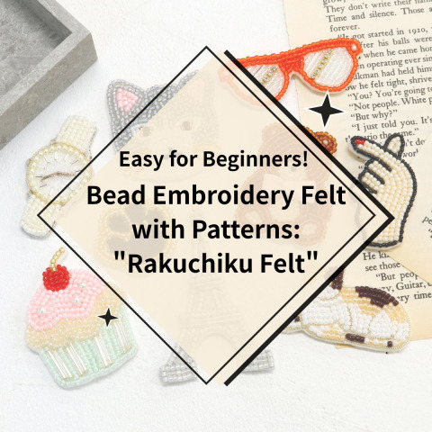 Easy for Beginners! Bead Embroidery Felt with Patterns: “Rakuchiku Felt”