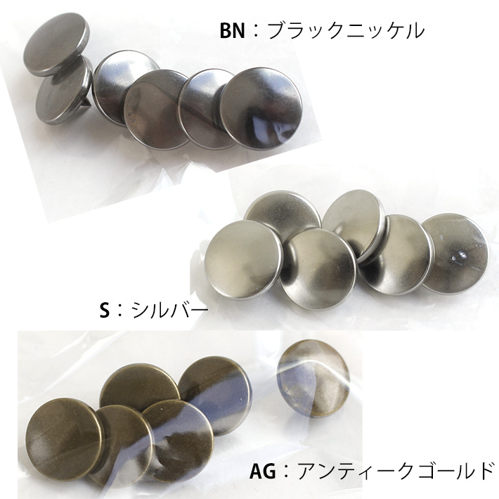 SMS13 SUN METAL SNAP メタル風スナップ 13mm 6組 (袋) 5
