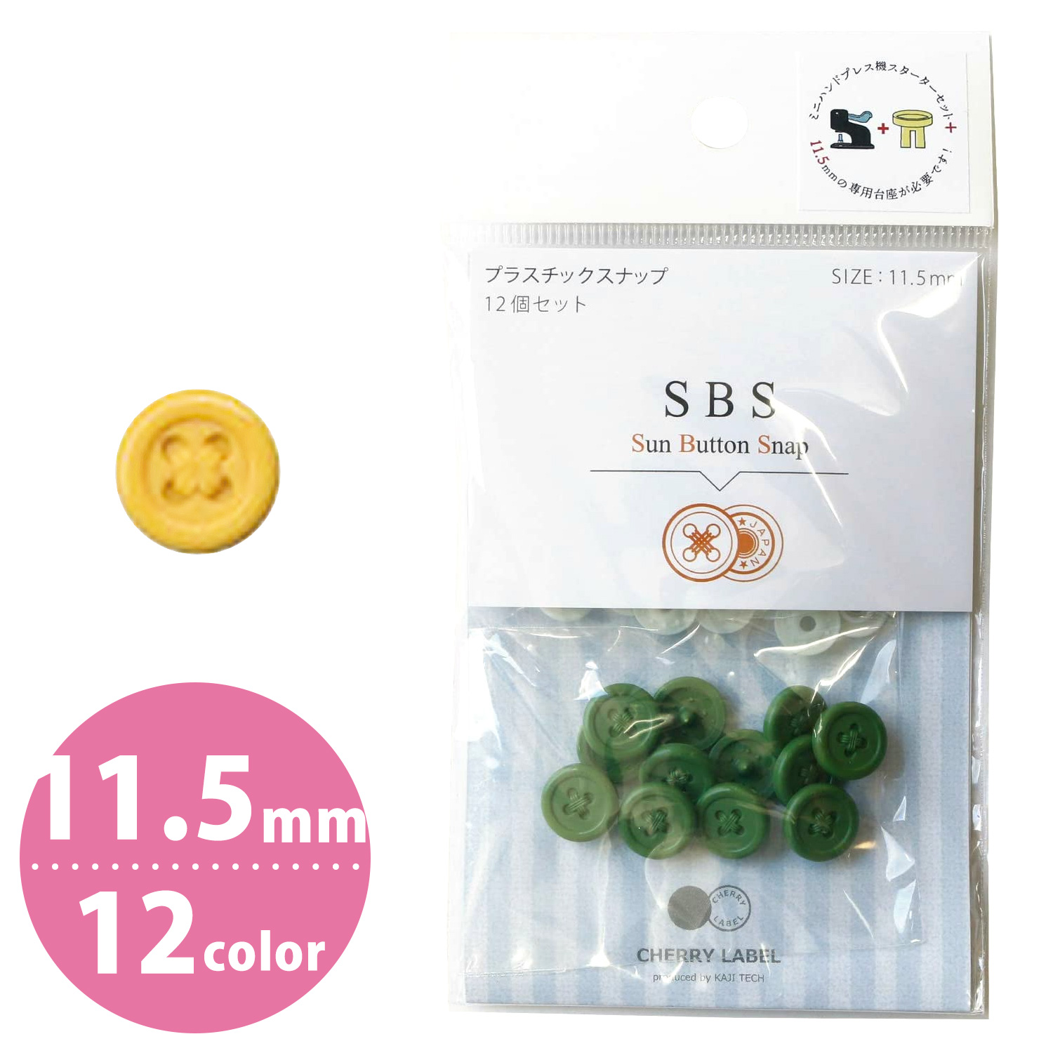 SBS SUN BUTTON SNAP サンボタンスナップ 11.5mm 12組 プラスチックスナップ (袋) 0