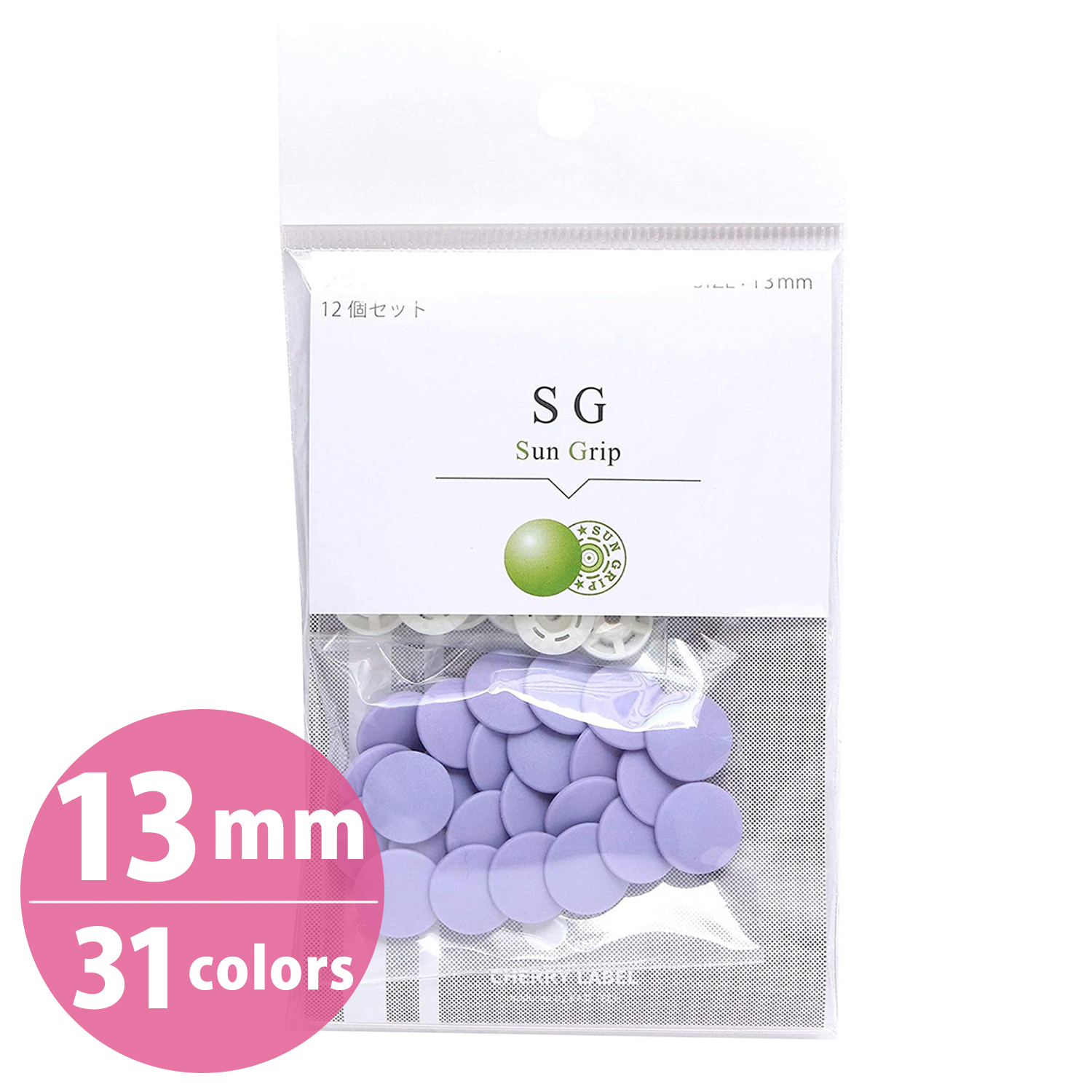 SG SUN GRIP サングリップ 13mm 12組 プラスチックスナップ (袋) 0