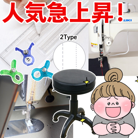 Chuko online人気急上昇中の商品をピックアップ！