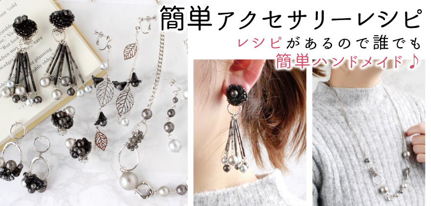 琥珀色ビーズとチュールタッセルイヤリング／ピアス        