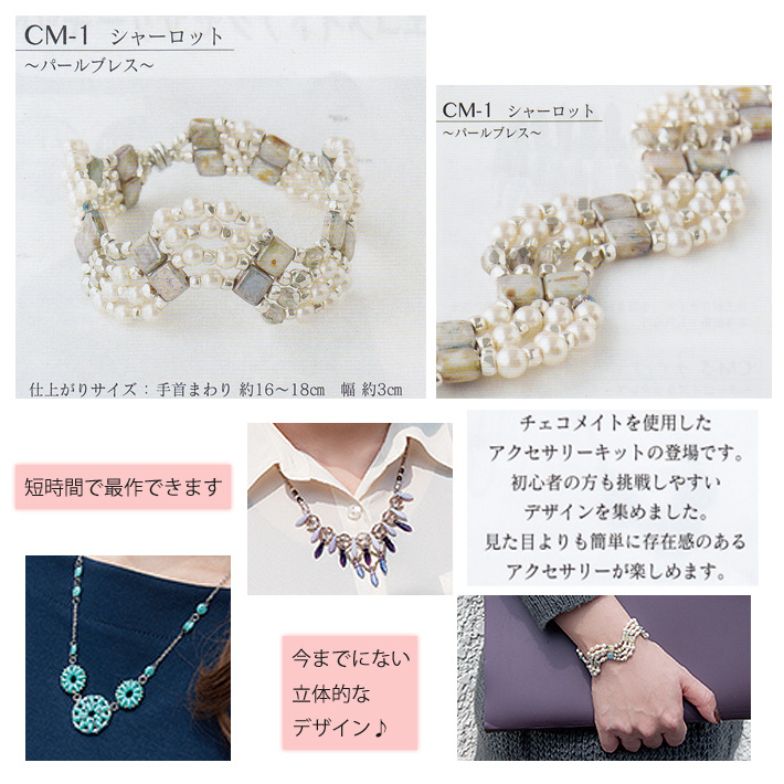 高い素材 チェコメイトアクセサリーキット クラウディア ブラックロングネックレス tricostura.com.br