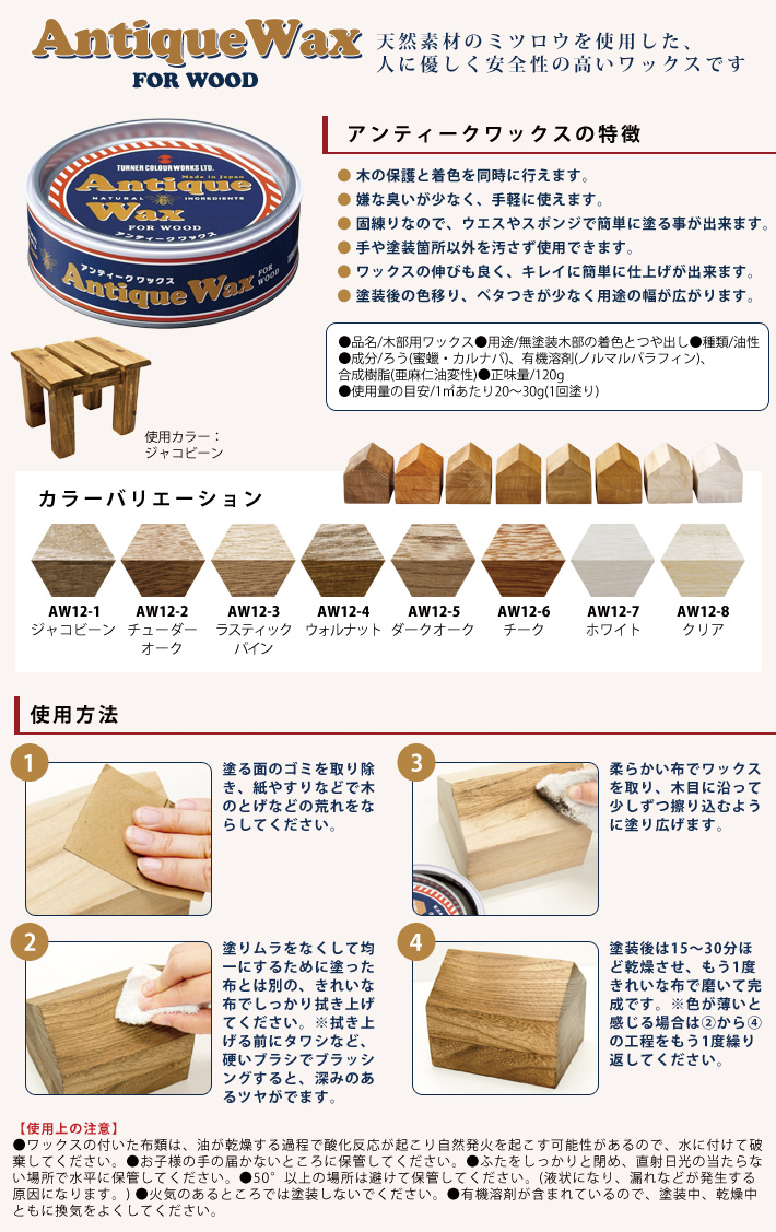 オールドウッドワックス 色見本を樹種別に Diy Old Wood Wax クリア ホワイト ベージュグレー ラスティックパイン アンティークグレー チーク ウォルナット 終末diy
