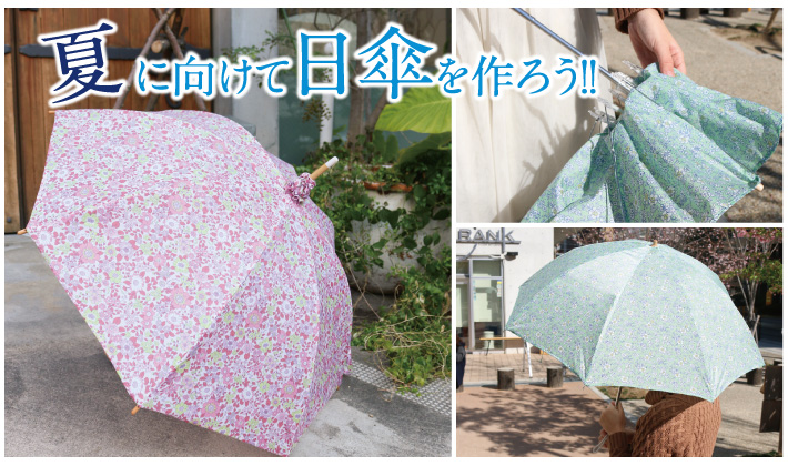 NAW70 日傘骨組 木製持ち手 (本)「手芸材料の卸売りサイトChuko
