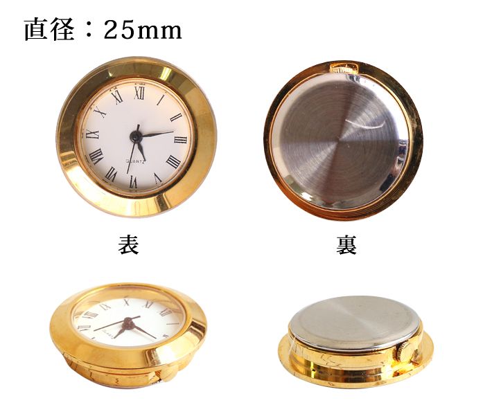 お取寄せ 返品不可 Dk25 時計パーツ キャロットクロック はめ込み時計 個 日本紐釦 オンライン