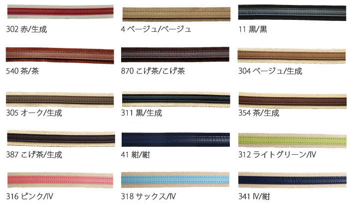 BT2014 レザーオンテープ 巾20mm×10m巻 (巻)「手芸材料の卸売りサイトChuko Online」 BT2014 レザーオンテープ 巾20mm×10m巻 (巻)「手芸材料の卸売りサイトChuko Online」